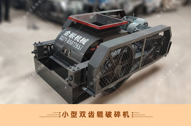 双齿辊糖心国产传媒VLOG入口-厂家直供价格低-齿辊式糖心国产传媒VLOG入口结构原理图