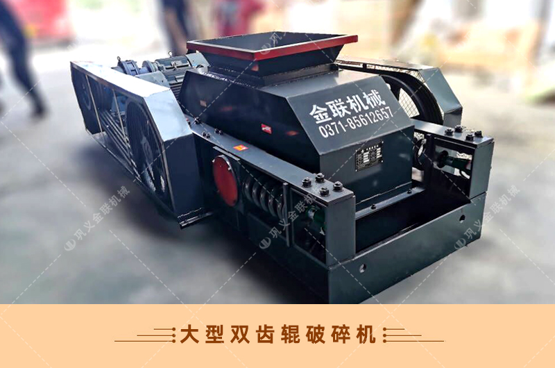 双齿辊糖心国产传媒VLOG入口-厂家直供价格低-齿辊式糖心国产传媒VLOG入口结构原理图