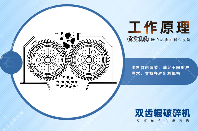 双齿辊糖心国产传媒VLOG入口-厂家直供价格低-齿辊式糖心国产传媒VLOG入口结构原理图